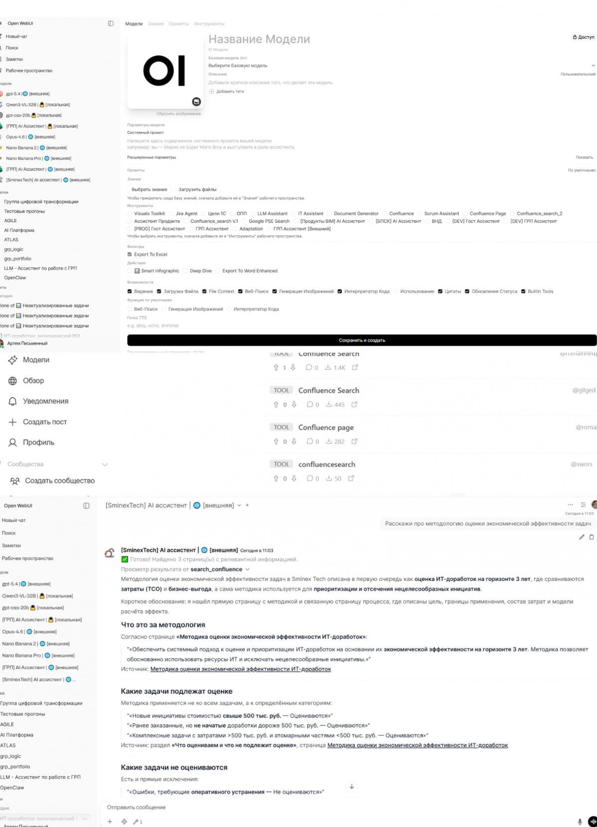Helpdesk чат-бот на базе LLM