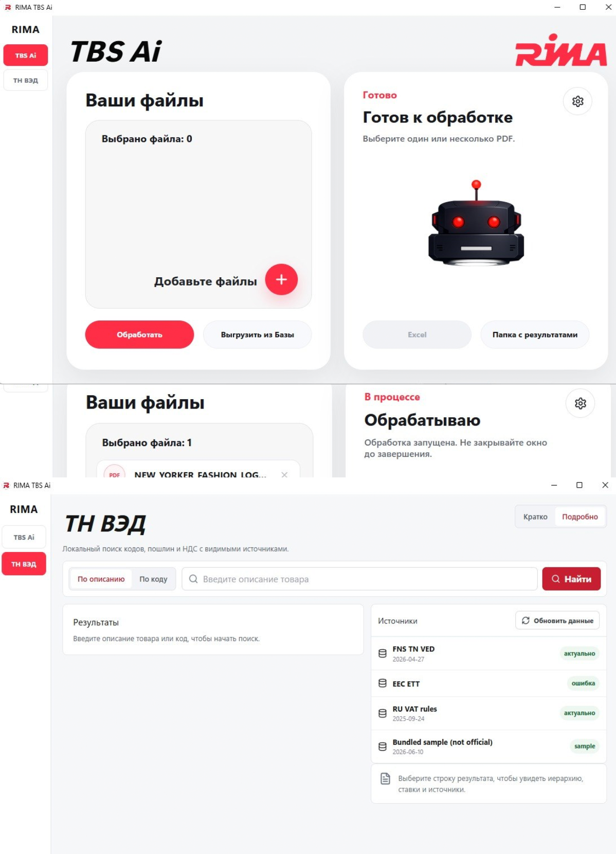 Сервис обработки таможенных деклараций на базе облачного ИИ